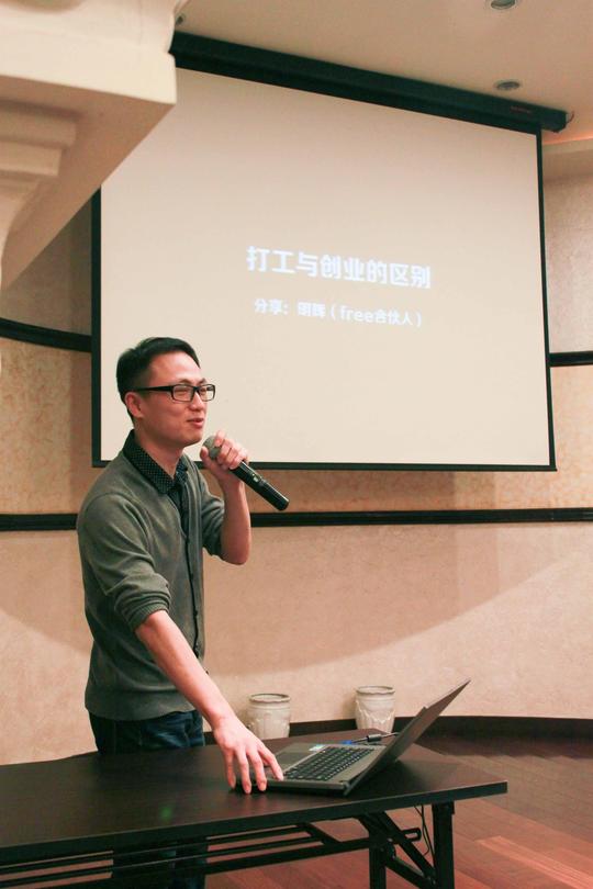 蛋解创业线下活动,众嘉宾分享创业要点