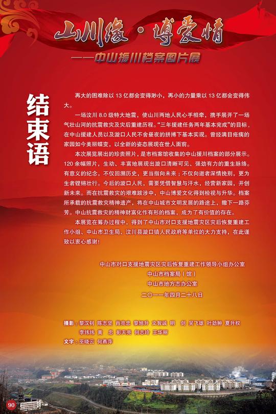 结束语