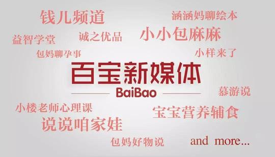 因为儿子，中年创业，他们靠内容电商年入4亿，1000万+年轻父母关注