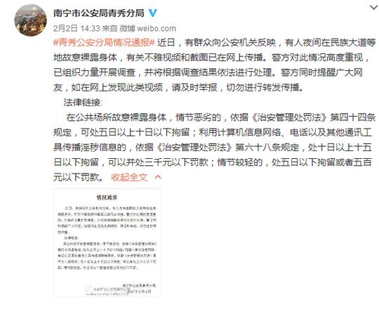 南宁女子街头裸奔视频剧情素材_南宁女子街头裸奔视频情节剧透