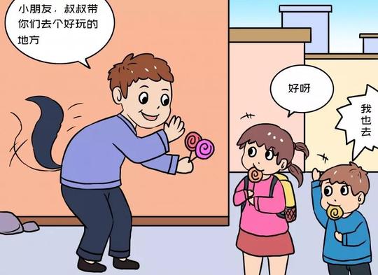 50个孩子42个被拐走暑假看紧孩子人贩子新型骗术一定要警惕