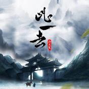 此一去kind(指尖笑)
