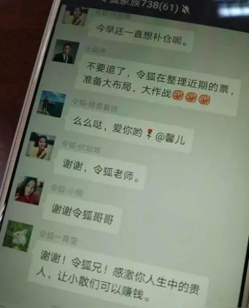 新骗术!微信群内总共50多个人,除了1个受害人,其他全是骗子.