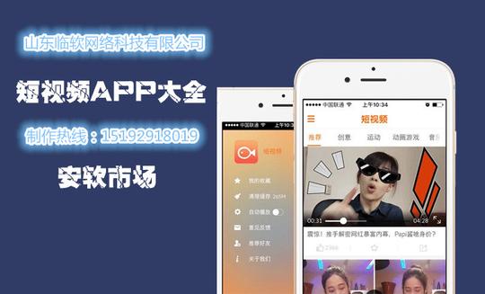 为什么短视频app开发如此火爆