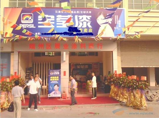 广东涂料代理加盟%涂料品牌加盟商生意火爆