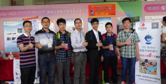 湖南学子之家商务咨询有限公司-战杯创青春大学生创业大赛花落谁家阿里巴巴外贸机器人风头正劲