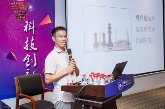 桂林国家大学科技园中小企业创新创业能力提升总裁班—市场结构与企业
