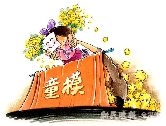 独家述评|保护沦为赚钱工具的童模|童装|妞妞|述评