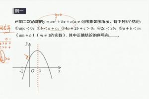 初中数学二次函数中的a B C各表示什么意思呢 减肥知识网
