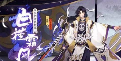 阴阳师ssr鬼切养成手册:这五个御魂都能让他秒天秒地秒空气