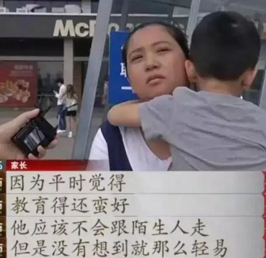 小孩当街玩耍被拖走……人贩子骗术升级,没有我拐不