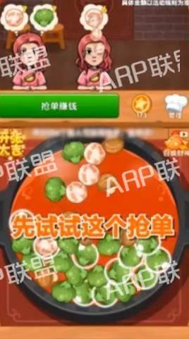 火锅大亨红包版