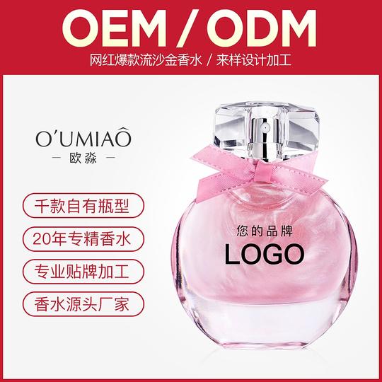 汕尾<b>美妆店连锁加盟</b>一站式服务_广州欧淼化妆品有限