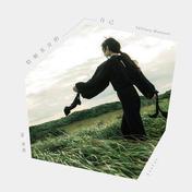 畏光 (Heliophobia)(范玮琪)