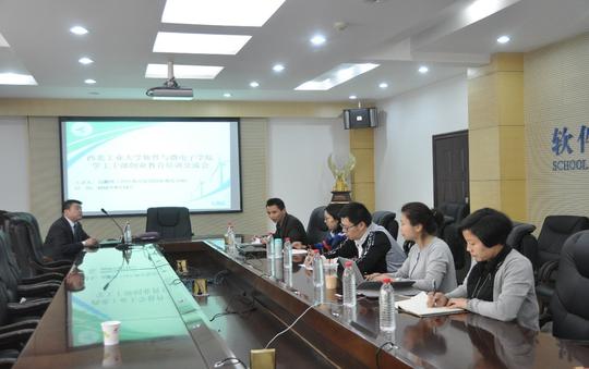 软件与微电子学院"学工干部创业教育培训交流会"
