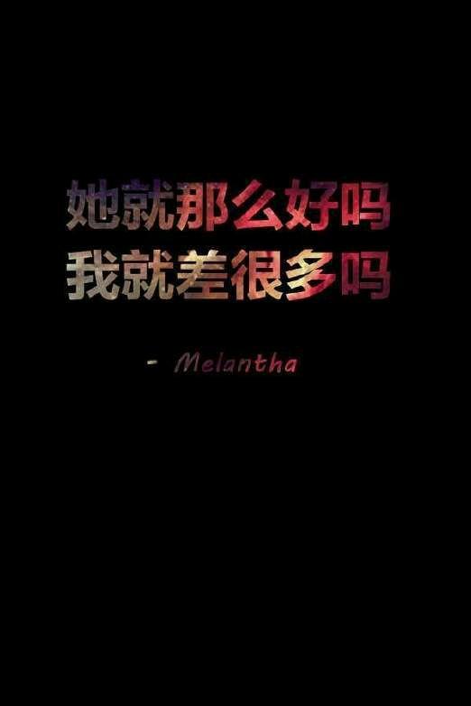 超丧超心酸的句子海报背景素材唯美文字