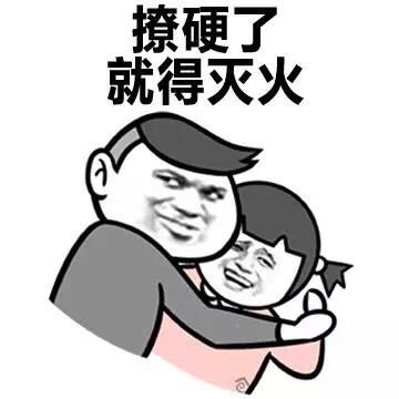 屌丝撸管逗比污gif动图