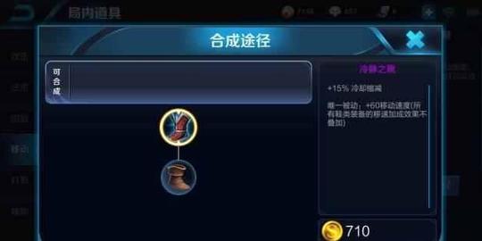 王者荣耀:6双鞋子不同的属性，了解其中含义，让你成为单排狂人