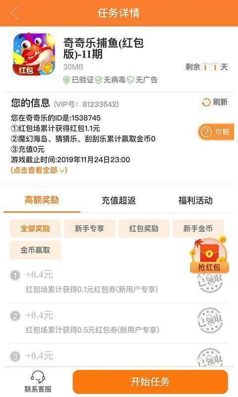 鹿圈圈赚钱图2