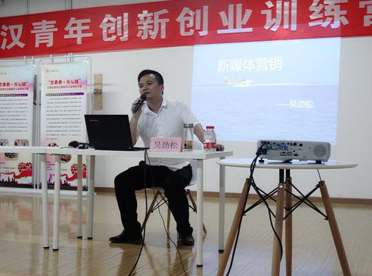 合伙人游友安,游老师今天的课题是《创业人员的法律知识储备,初创企业