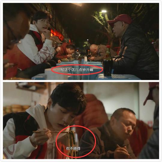 《奇妙之城》新预告，肖战起大早吃板凳面被辣哭，谁注意他吃面的4个特点
