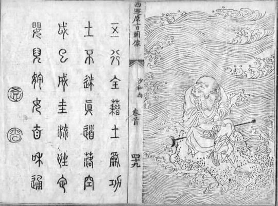 中很多的诗词,韵语,修行术语,典故等,都直接或间接地揭示了道教丹道学