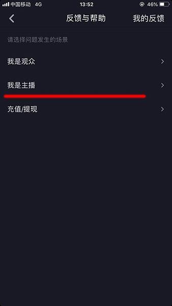 抖音怎么开通直播权限