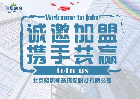 低风险高回报加盟创业要找准目标_蓝思凯奇环保_新浪