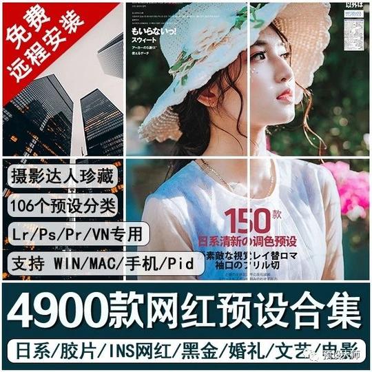 4900款网红pr调色lr预设ps滤镜达芬奇lut电影视频素材-1