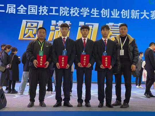 陕西汉江技工学校师生荣获第二届全国技工院校学生创业创新大赛一等奖