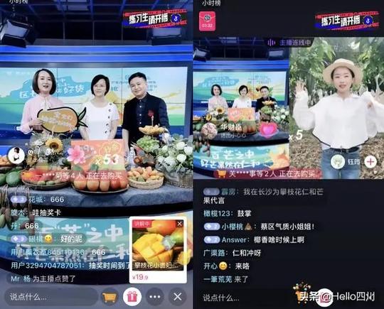 实力圈粉!区长姐姐直播间摆摊2小时