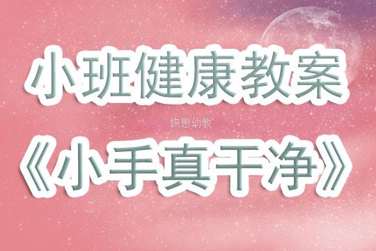 宝宝小手怎么看是健康的