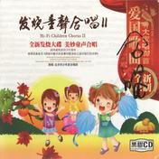 今天是你的生日，中国(北京市少年宫合唱团)