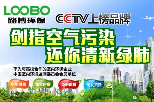 环保项目加盟,路博环保空白市场前景非常诱人.