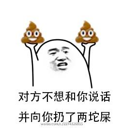 扔你一脸表情包斗图搞笑