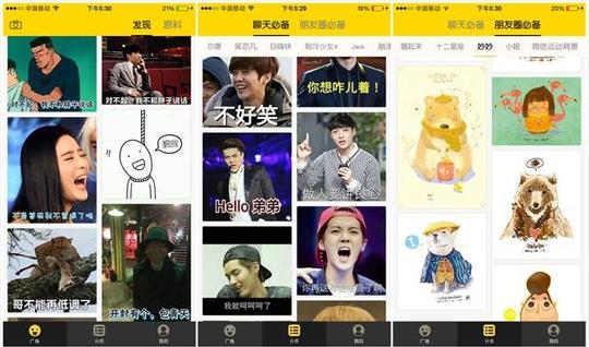 创始人魏泽从盛大出来创业,已经拿到种子轮投资并已经发布了产品.