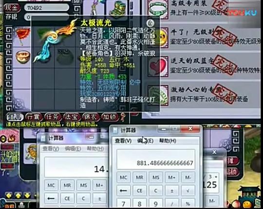 游戏致胜小能手的秒拍视频