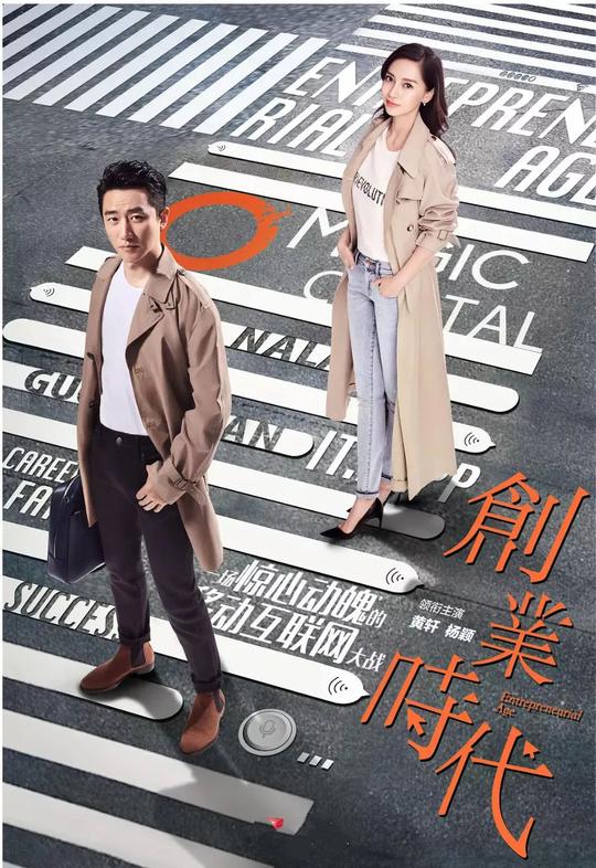 《创业时代》电视剧全集(1-20集)完整版__创业时代百度云播放