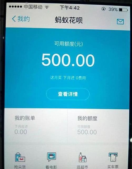 怎么查看微信花呗额度开通
