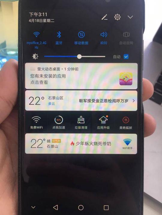 火萤视频桌面创业团队:欺压创业者,百度手机助手的底线与节操何在?