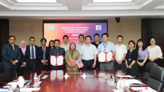 国家海洋信息中心与马来西亚登嘉楼大学签署海洋数据技术合作意向书