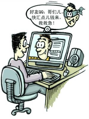 刑警揭秘电信诈骗十骗术猜猜我是谁冒充熟人