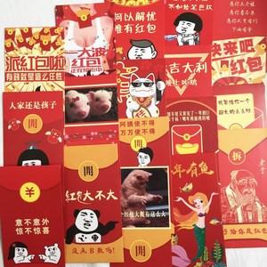 2019猪年红包创意个性红包袋婚礼通用新年红包抖音搞笑卡通利是封