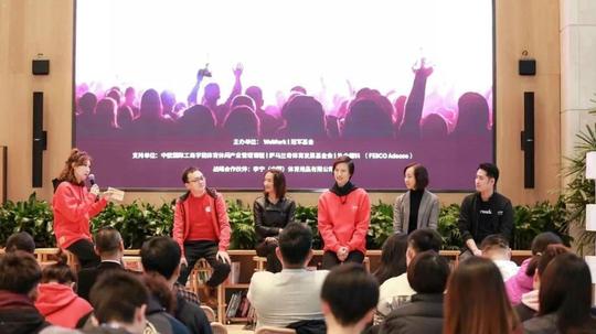 萨马兰奇体育发展基金会助力“创业家@运动家”第三届冠军论坛