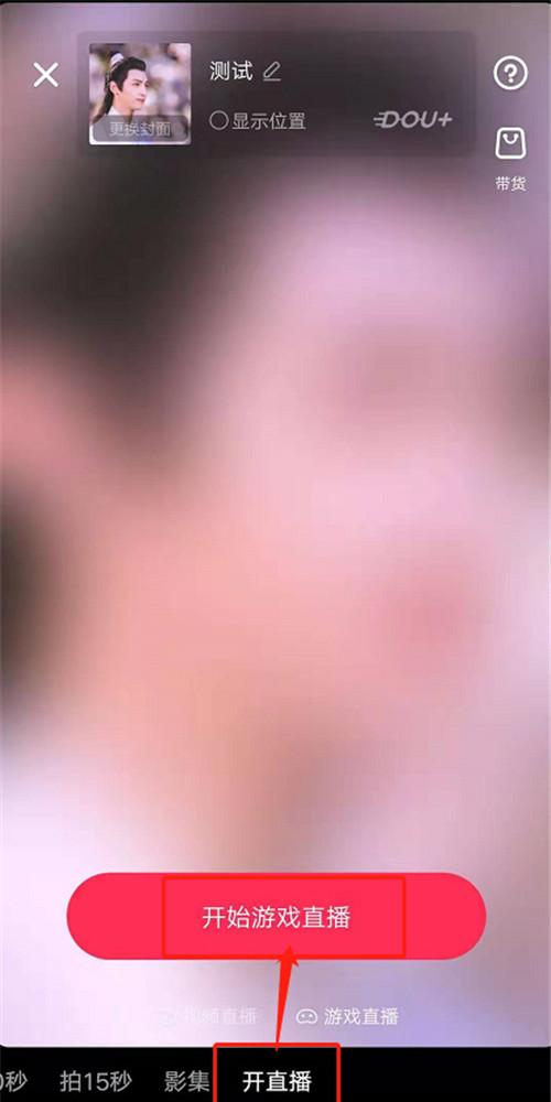 抖音直播伴侣怎样填入推流地址详细直播教程