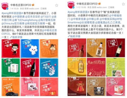 中粮名庄荟火力全开，春节营销抢占流量ip