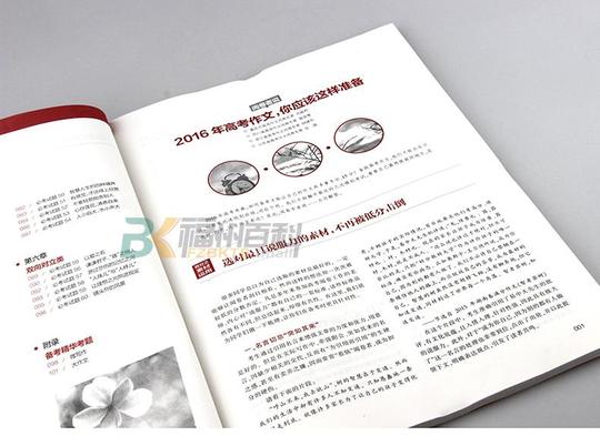 2017作文素材考场必备素材速用高考作文模拟题优秀作文范本高中