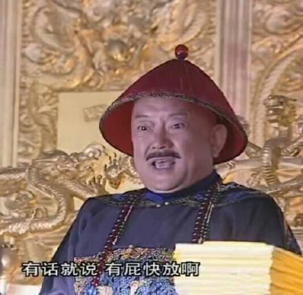 表情抖音最火和珅gif动态表情包图片表情美桌网表情