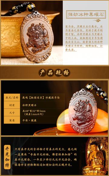 属鸡戴什么水晶能招财转运看这篇就够了