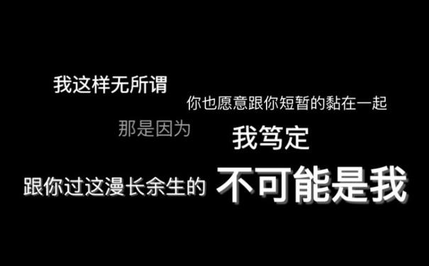 九,丧气语录五字却丧到心坎?